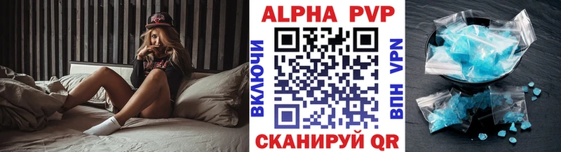 Альфа ПВП мука как найти Вышний Волочёк