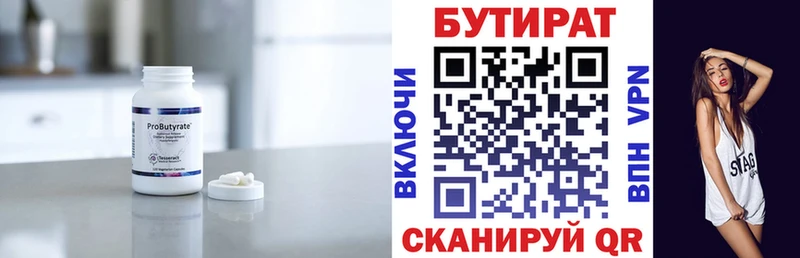 сайты даркнета Telegram  Вышний Волочёк  БУТИРАТ бутик  как найти закладки 