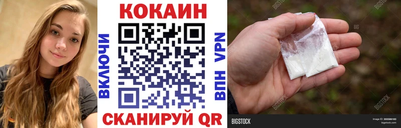 kraken вход  Вышний Волочёк  Cocaine Эквадор  купить наркоту 