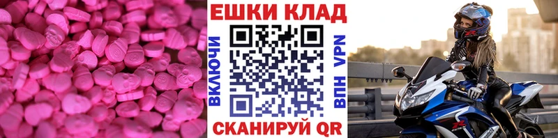 закладки Вышний Волочёк Ecstasy Philipp Plein